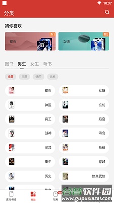连尚读书(免费阅读)去广告版截图1