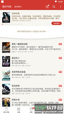 连尚读书(免费阅读)去广告版截图4