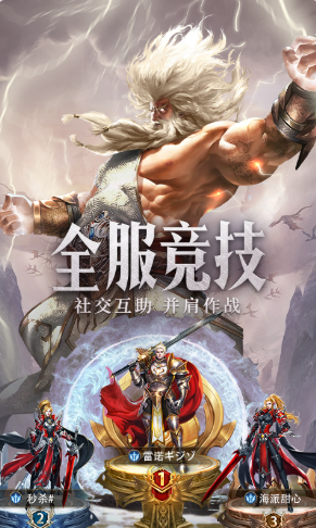 守护神域手游最新版下载截图3