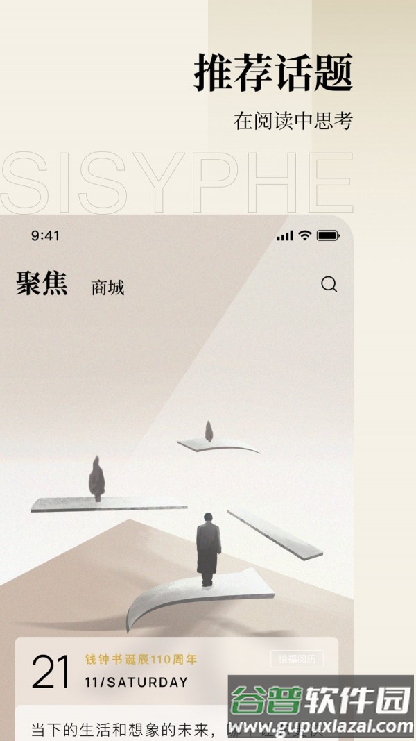 西西弗书店线上买书app截图2