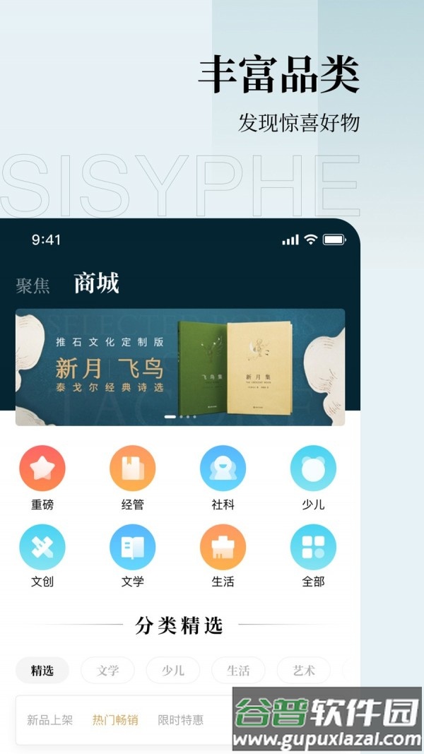 西西弗书店线上买书app截图3