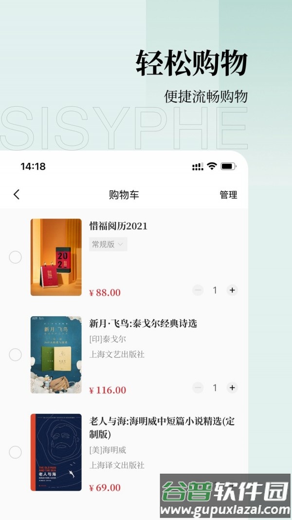 西西弗书店线上买书app截图4