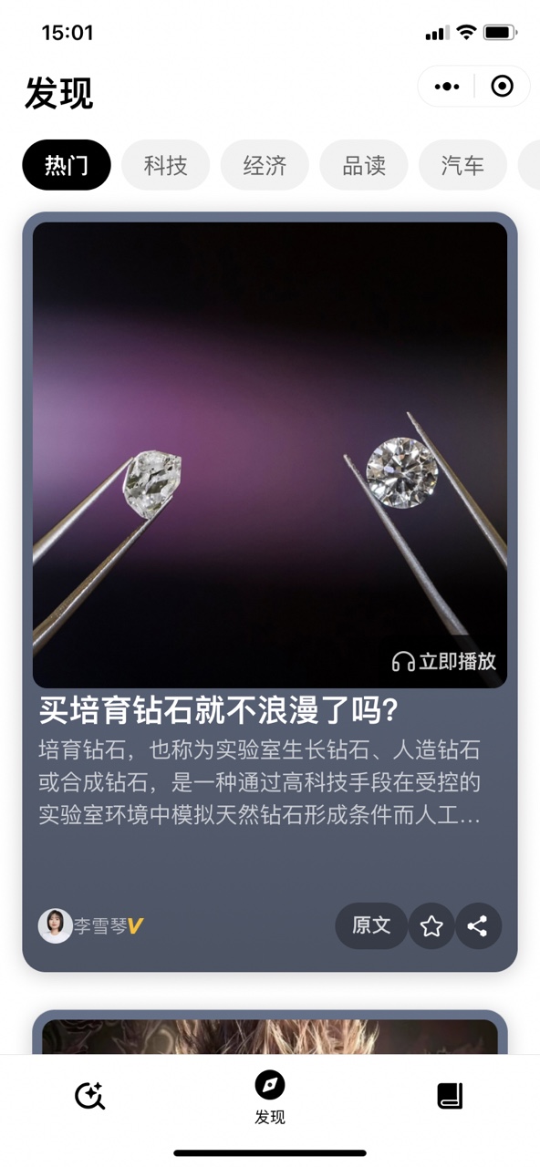 纳米AI搜索官方正版(纳米搜索)截图5