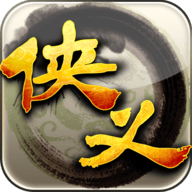 侠义OL官方版下载最新版本v1.0.540400