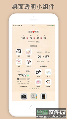 时间规划局app解锁高级版截图1