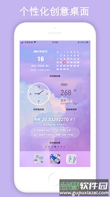 时间规划局app解锁高级版截图2