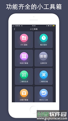 时间规划局app解锁高级版截图3