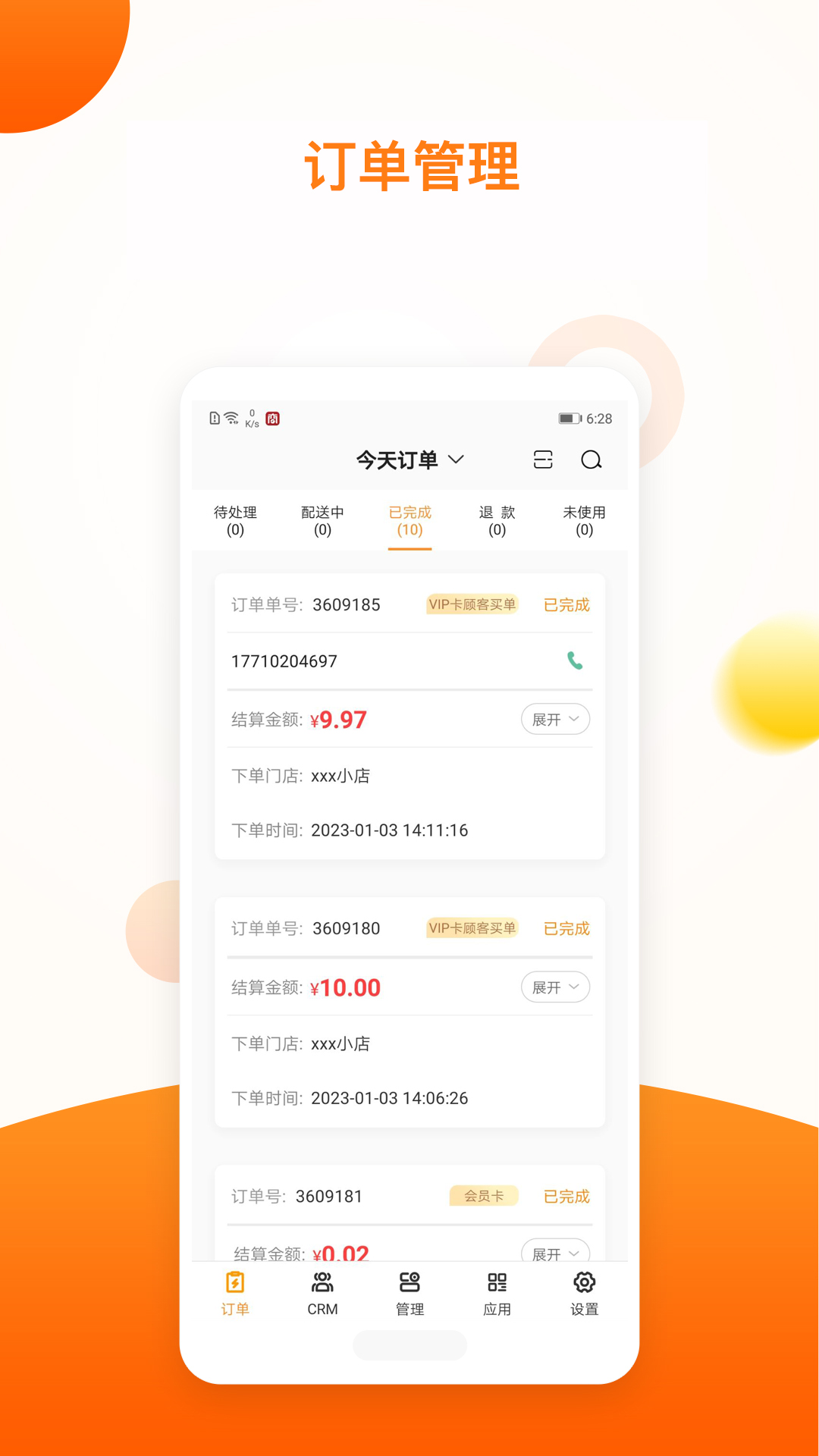 新商服最新版 安卓版截图2