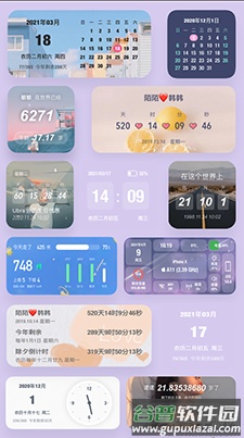 时间规划局app解锁高级版截图4
