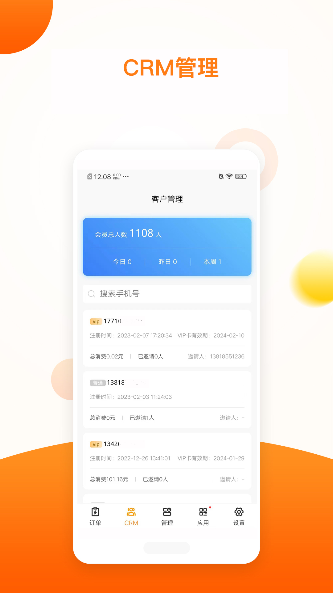 新商服最新版 安卓版截图3