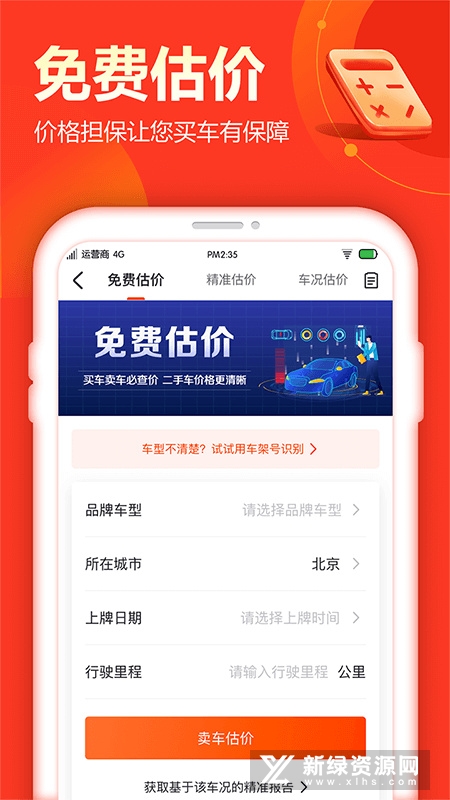 查博士二手车服务app官方版截图1
