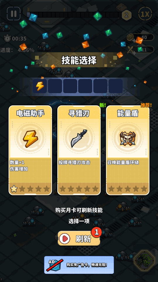 滋滋先遣队内置MOD版(Doomsday Vanguard)截图1