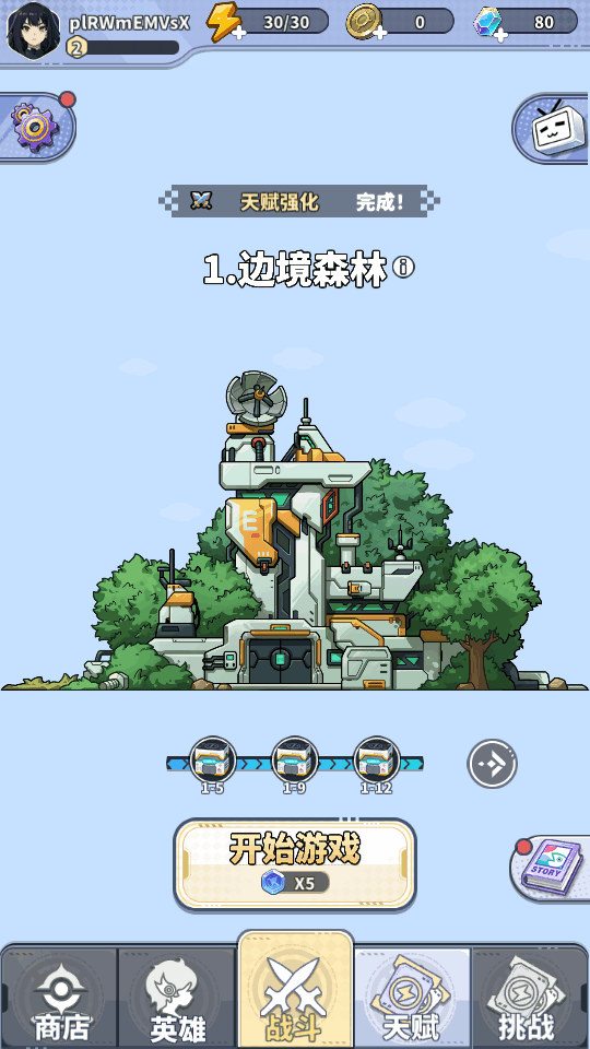 滋滋先遣队内置MOD版(Doomsday Vanguard)截图3