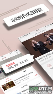 人人讲app最新版截图1