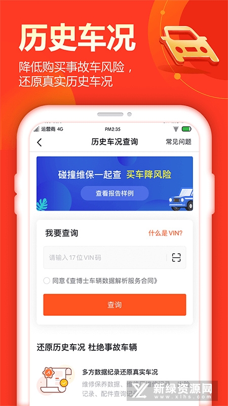 查博士二手车服务app官方版截图5