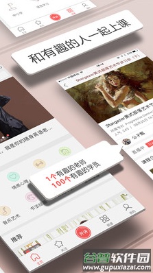 人人讲app最新版截图2