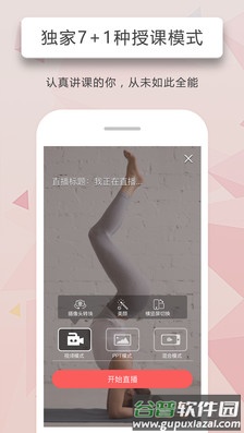 人人讲app最新版截图3