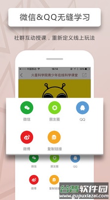 人人讲app最新版截图4