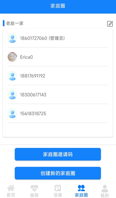 暖心家园app最新版截图1