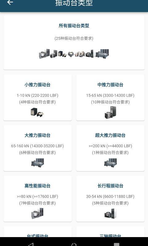 振动工具箱免费版 安卓版截图3