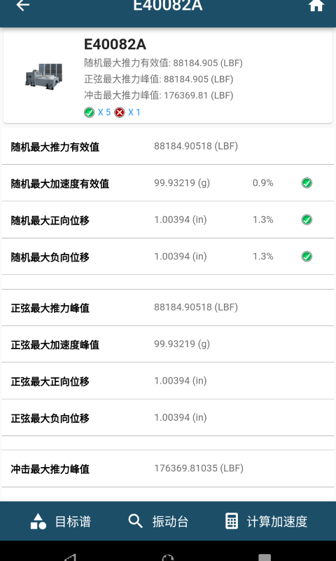 振动工具箱免费版 安卓版截图4