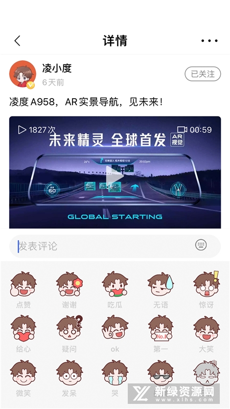 凌度车生活设置记录仪app截图2