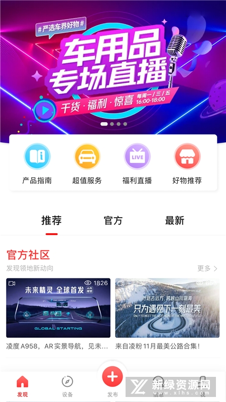 凌度车生活设置记录仪app截图5