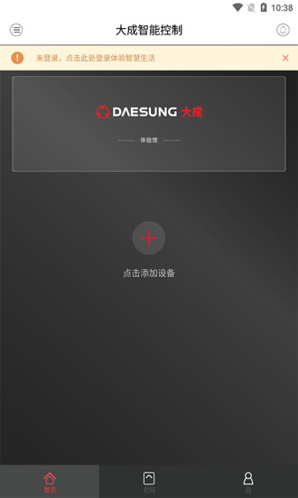 大成智能控制器app官方版截图2