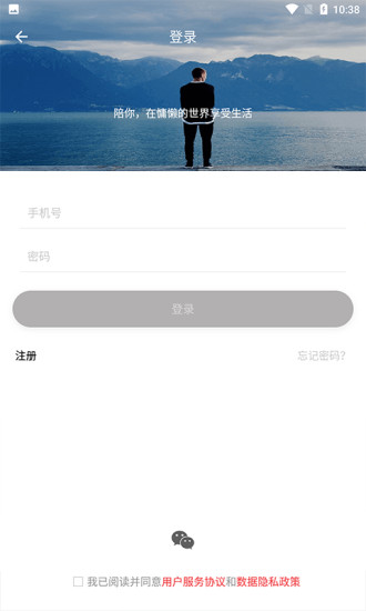 大成智能控制器app官方版截图4