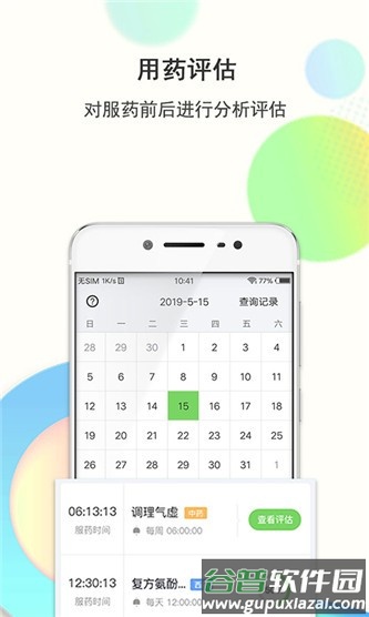 思尔健康智能手表app截图2