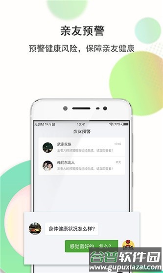 思尔健康智能手表app截图3