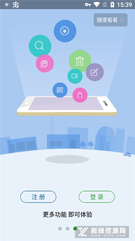 乐速通etc充值官方客户端截图3