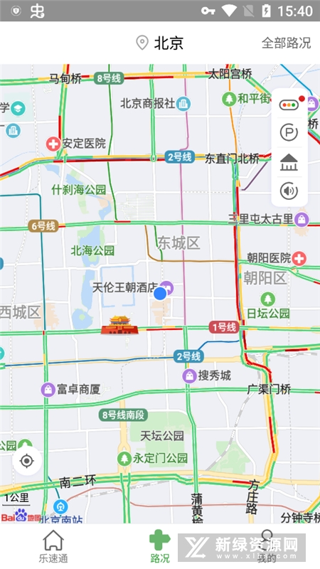 乐速通etc充值官方客户端截图5