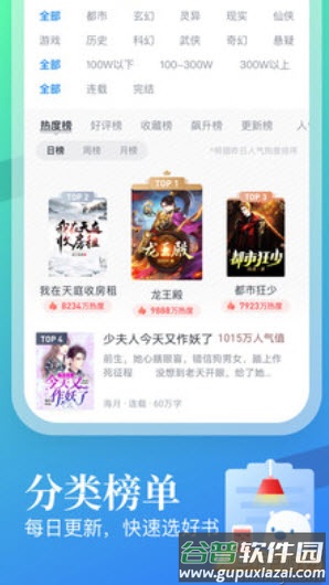 米读小说下载免费安装app截图3
