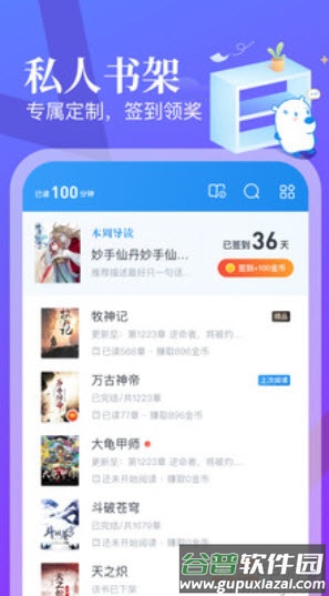 米读小说下载免费安装app截图4