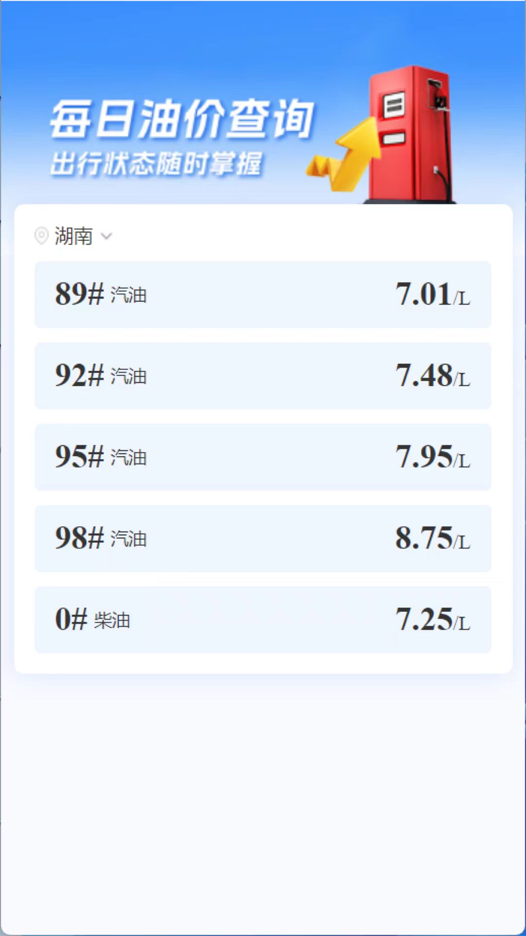 123123违章查询官方版 安卓版截图2