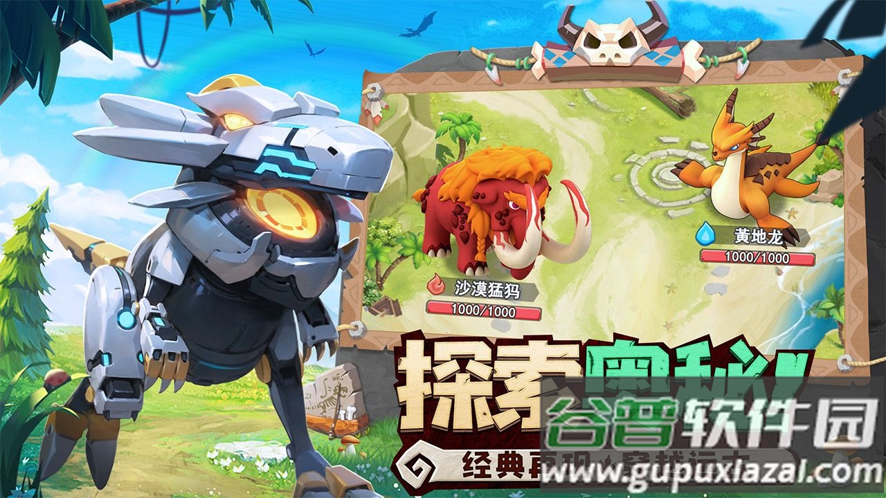 狂点妖妖灵官方下载截图3