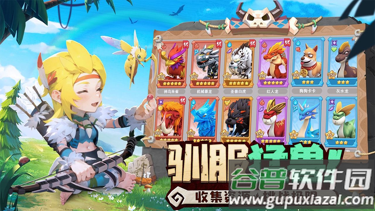 狂点妖妖灵官方下载截图4