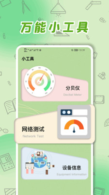 厘米尺app免费版 安卓版截图2