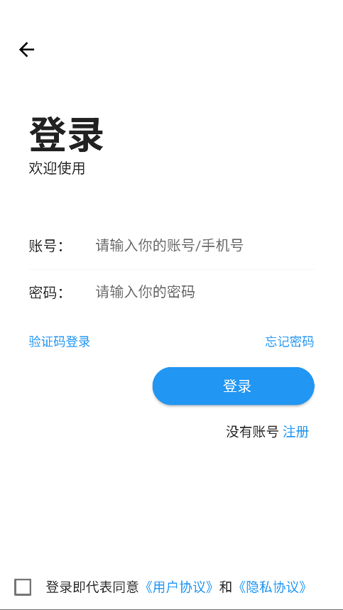 i钓鱼大师app安卓版截图4