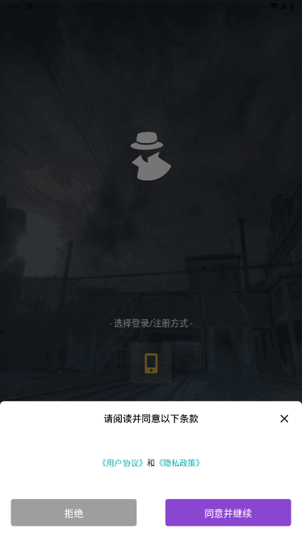犯罪大师侦探联盟手机版截图3