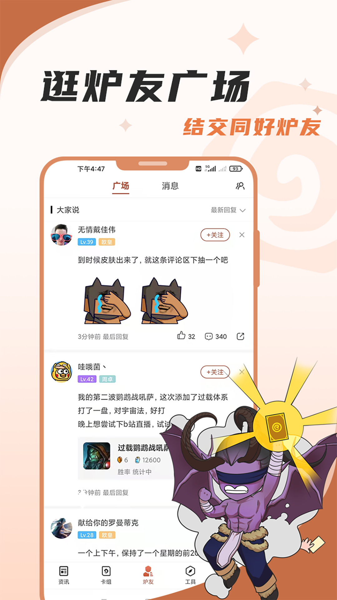 炉石传说盒子最新版 安卓版截图5