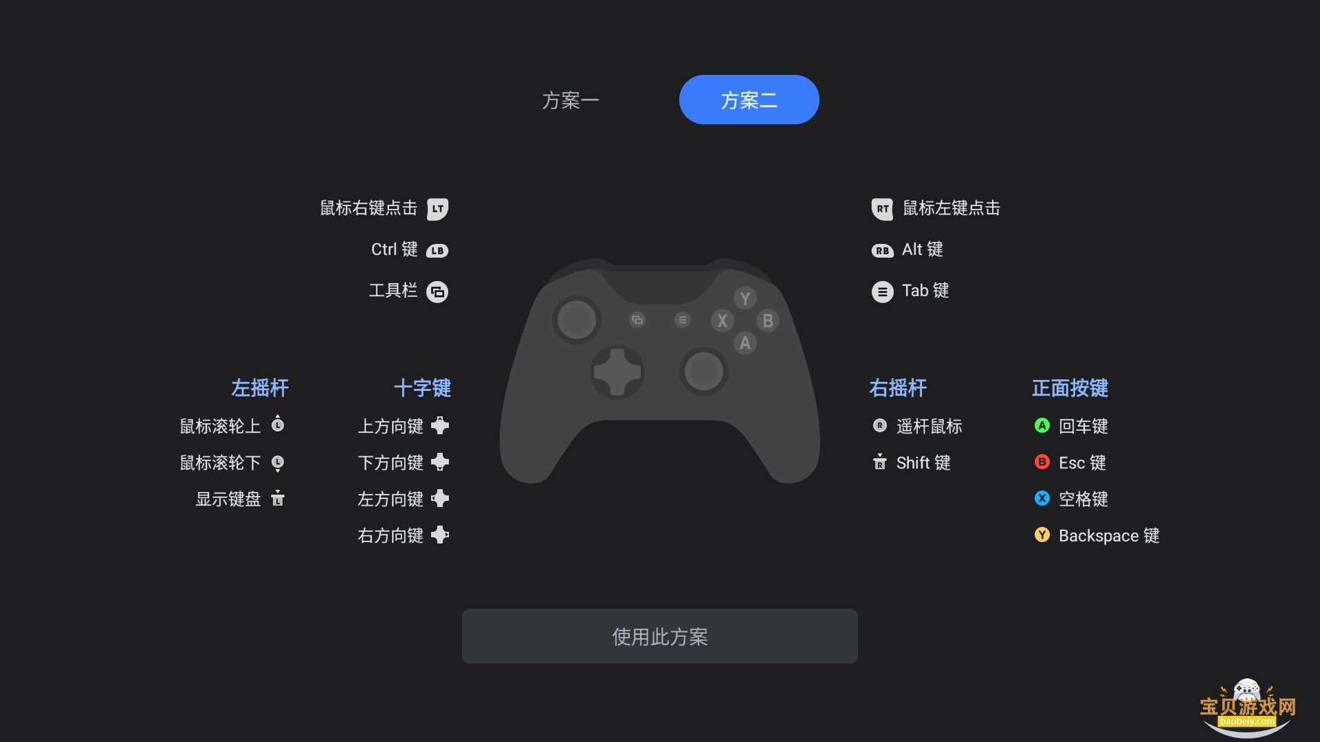uu远程tv版官方版下载截图1