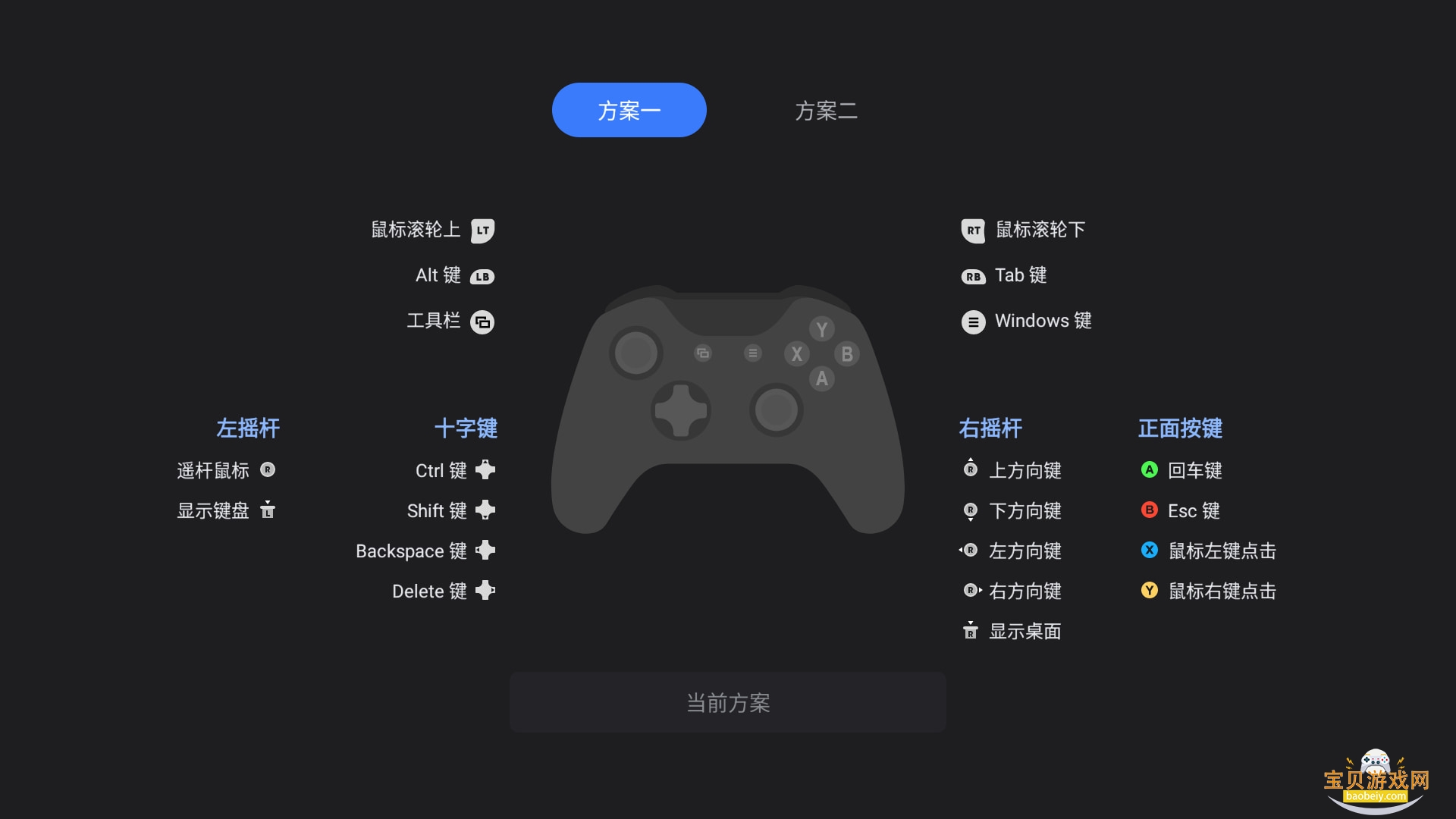 uu远程tv版官方版下载截图2