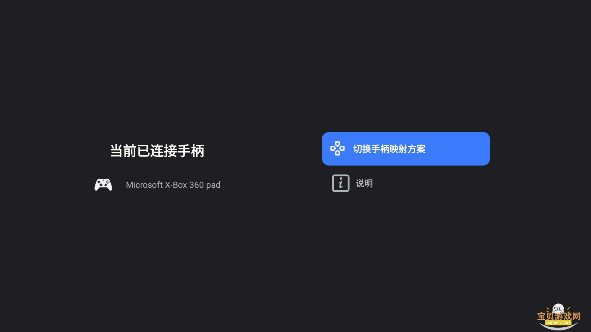 uu远程tv版官方版下载截图3
