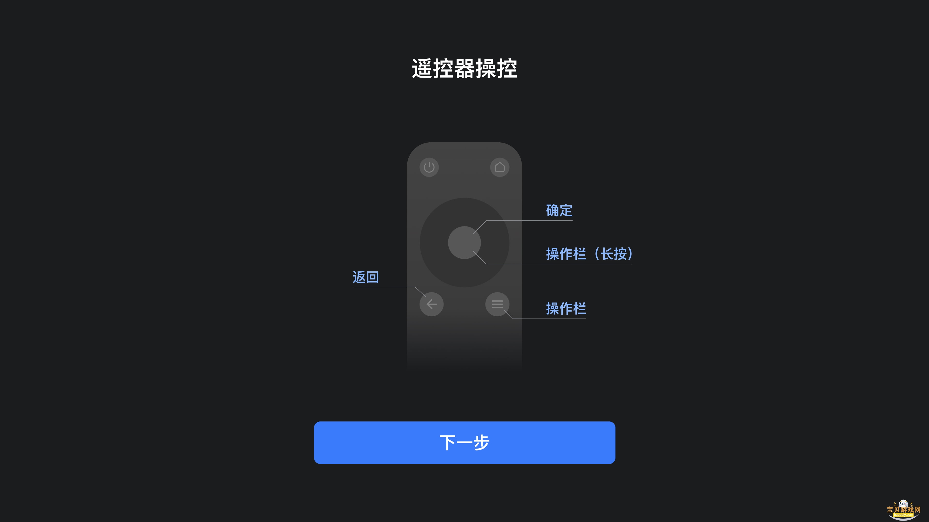 uu远程tv版官方版下载截图5
