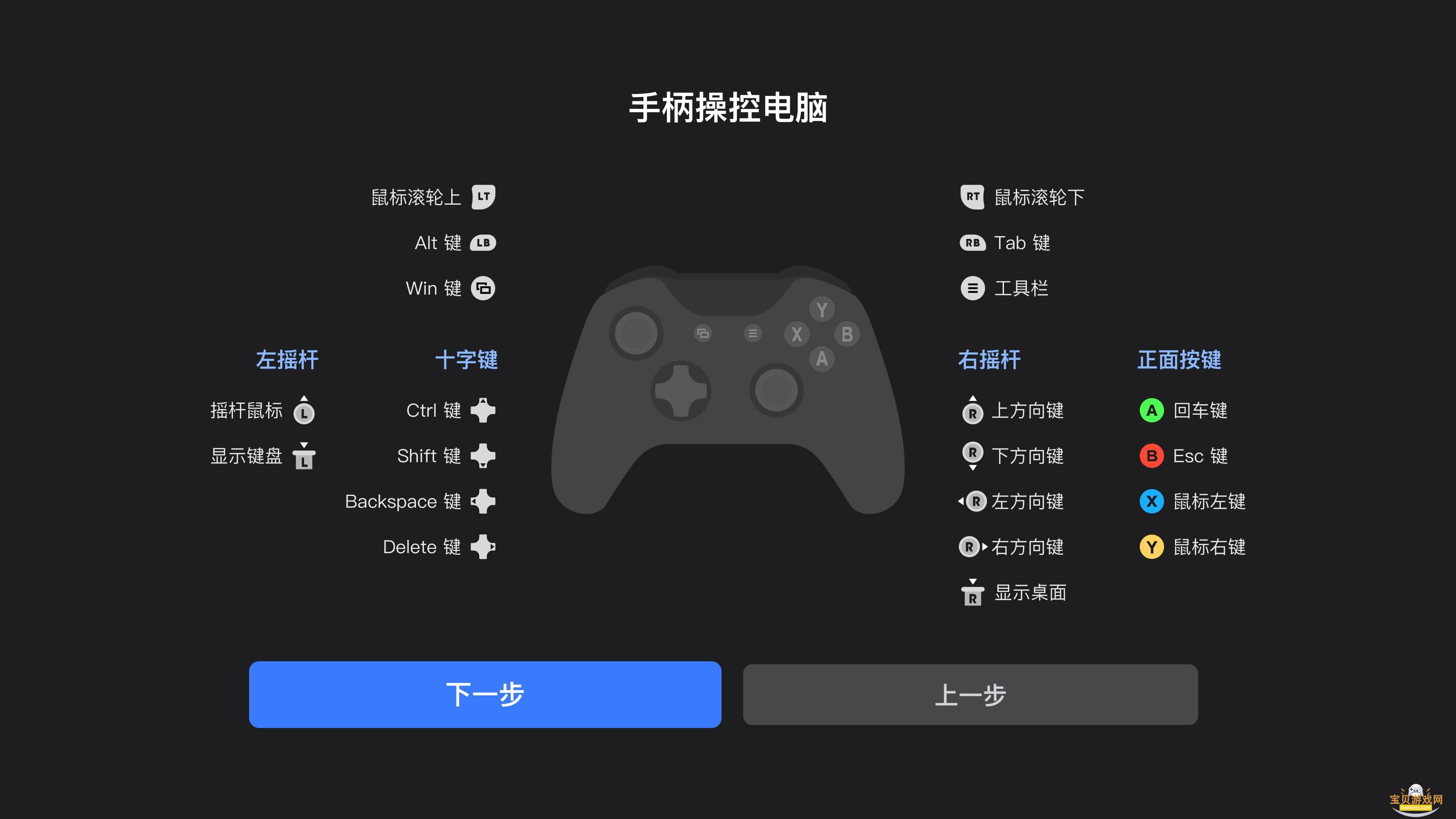 uu远程tv版官方版下载截图6
