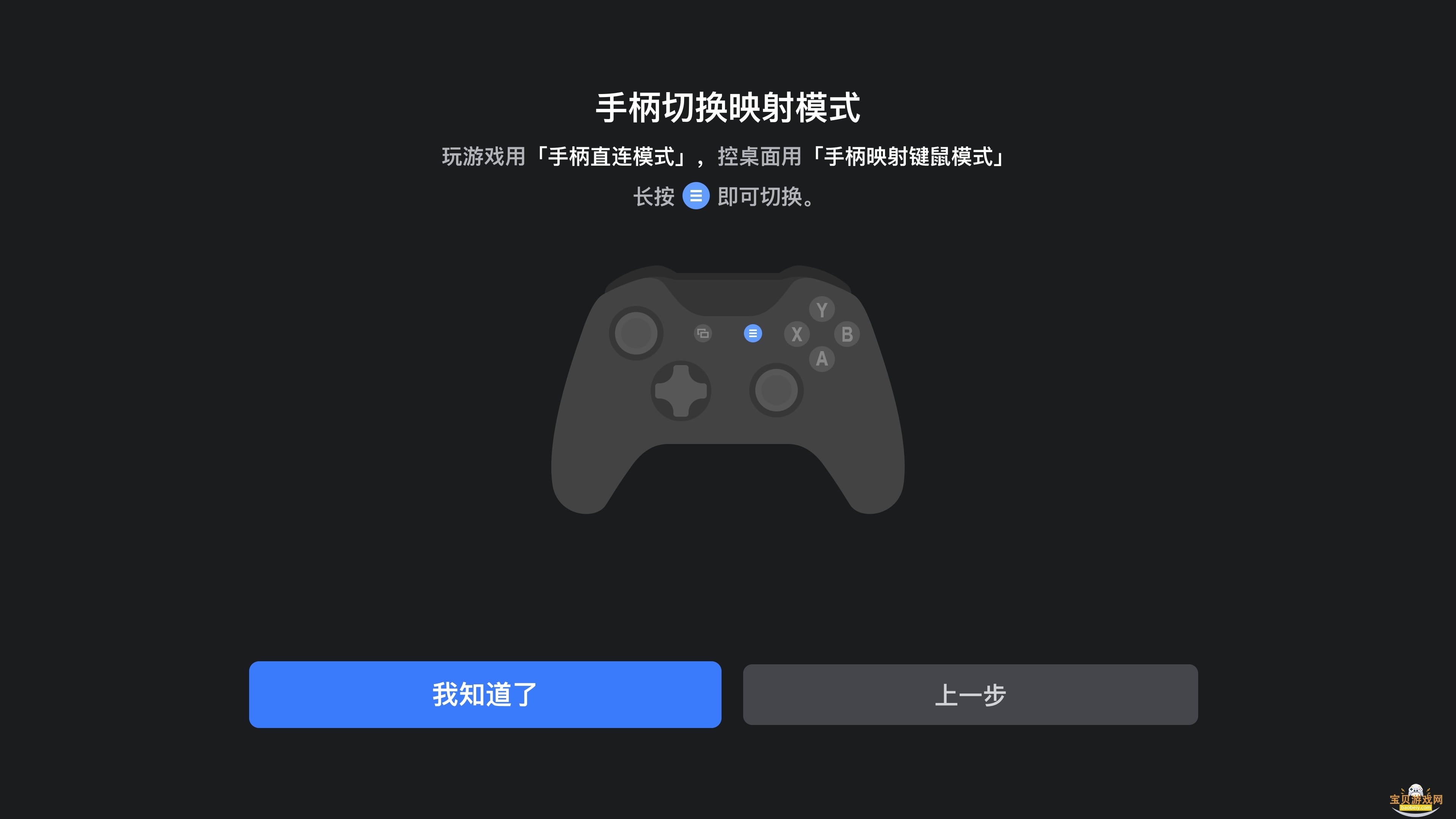 uu远程tv版官方版下载截图7