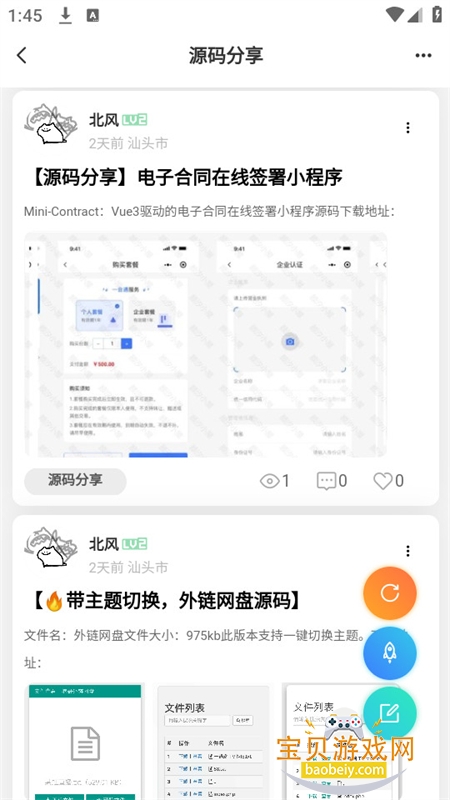末夏社区app官方最新版本截图1
