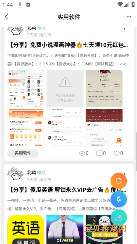 末夏社区app官方最新版本截图3